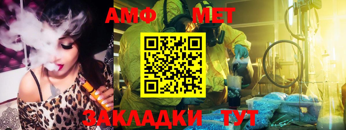 АМФ Premium Шелехов