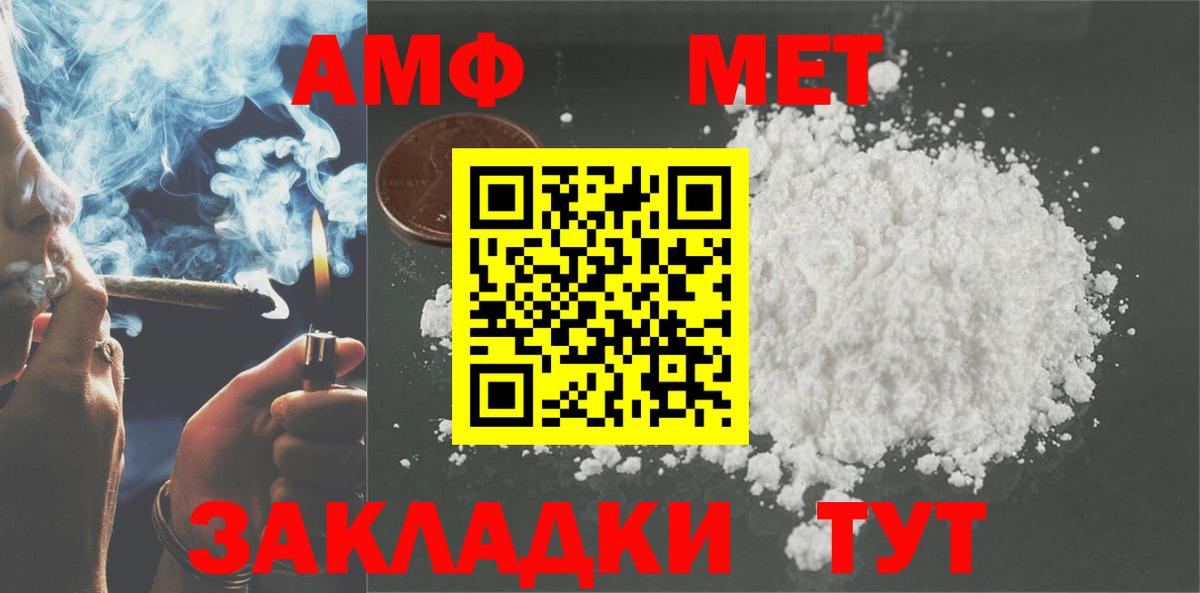 Меф мяу мяу Шелехов