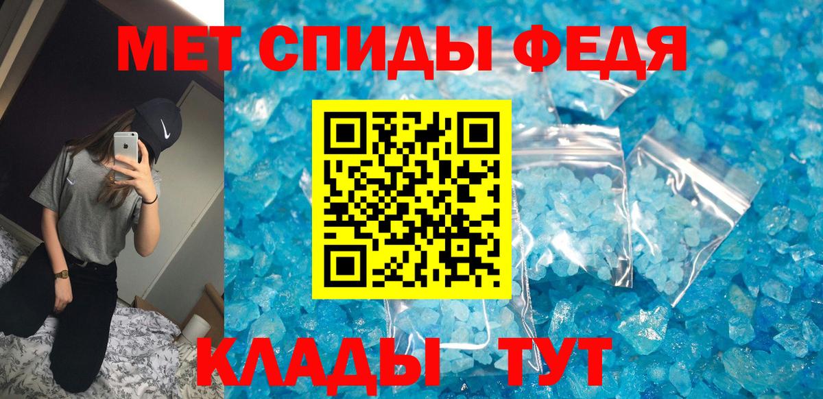 Амфетамин Розовый  Вход с VPN  Шелехов 