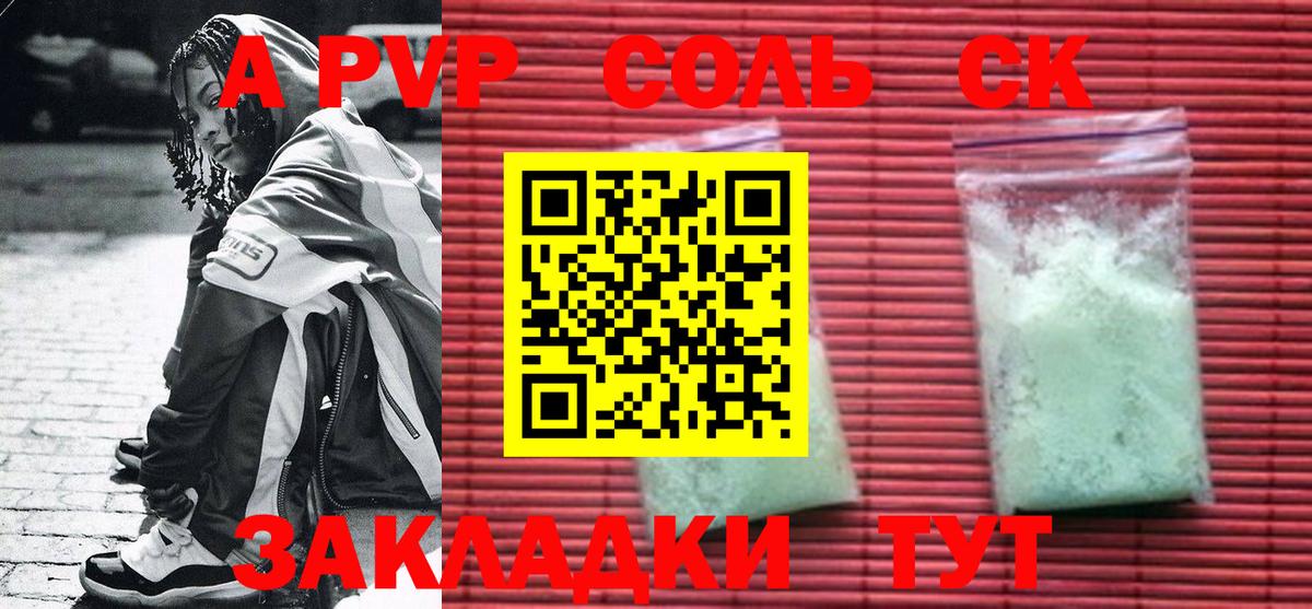 Шелехов  сколько стоит  Вход с VPN  Alpha PVP VHQ 