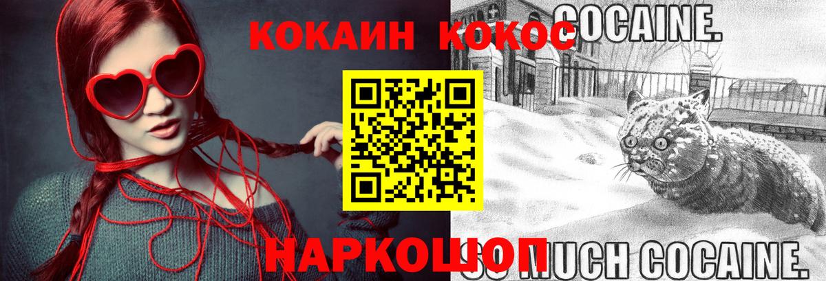Кокаин Fish Scale  КОКАИН Перу  Шелехов  Вход с VPN 