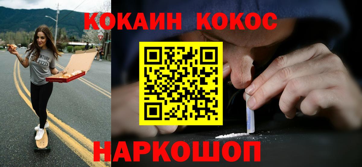 Cocaine Эквадор Шелехов