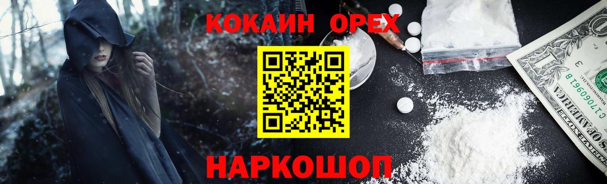 Гашиш  Вход с VPN  Шелехов  Cocaine  Меф кристаллы  Бошки Шишки 