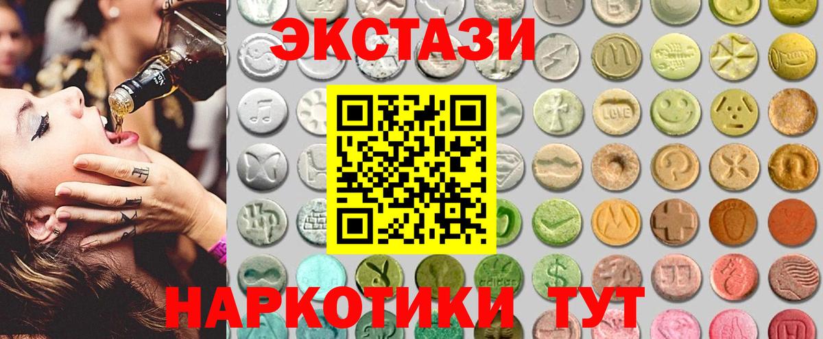 Ecstasy  Экстази диски  Вход с VPN  Шелехов 