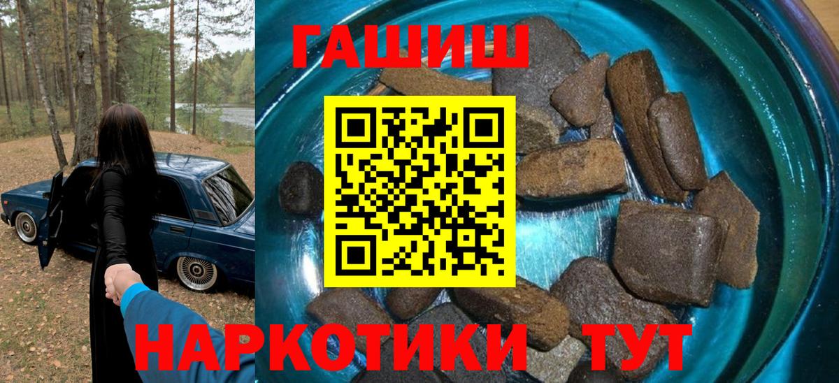 ГАШИШ 40% ТГК Шелехов