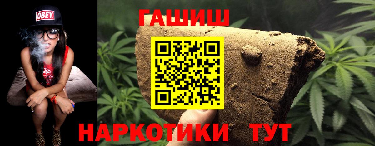 ГАШ AMNESIA HAZE  ГАШ индика сатива  Вход с VPN  ГАШ  Шелехов 