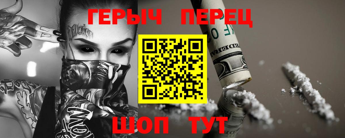 ГЕРОИН хмурый  Вход с VPN  Шелехов 