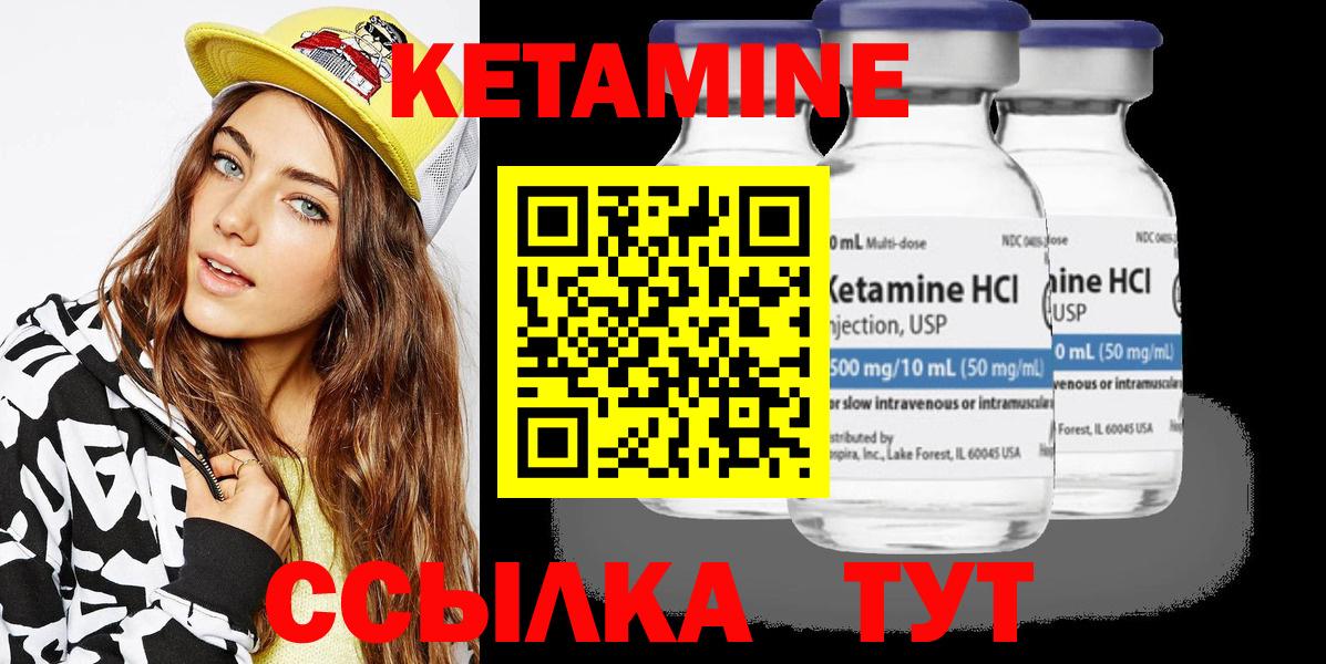 Шелехов  Кетамин ketamine  КЕТАМИН VHQ  блэк спрут ССЫЛКА  Вход с VPN 