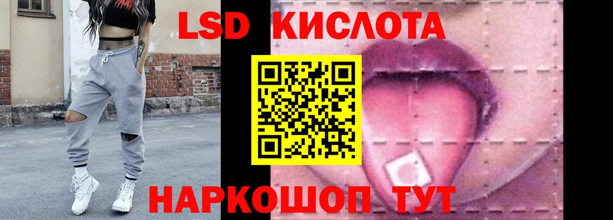 Лсд 25 экстази кислота  Вход с VPN  Шелехов  LSD-25 экстази ecstasy 