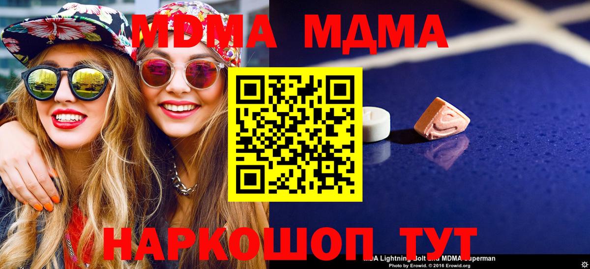 Шелехов  MDMA Molly  MDMA кристаллы  Вход с VPN 