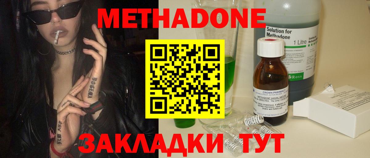 Шелехов  Метадон VHQ  МЕГА как зайти  Вход с VPN  МЕТАДОН кристалл 