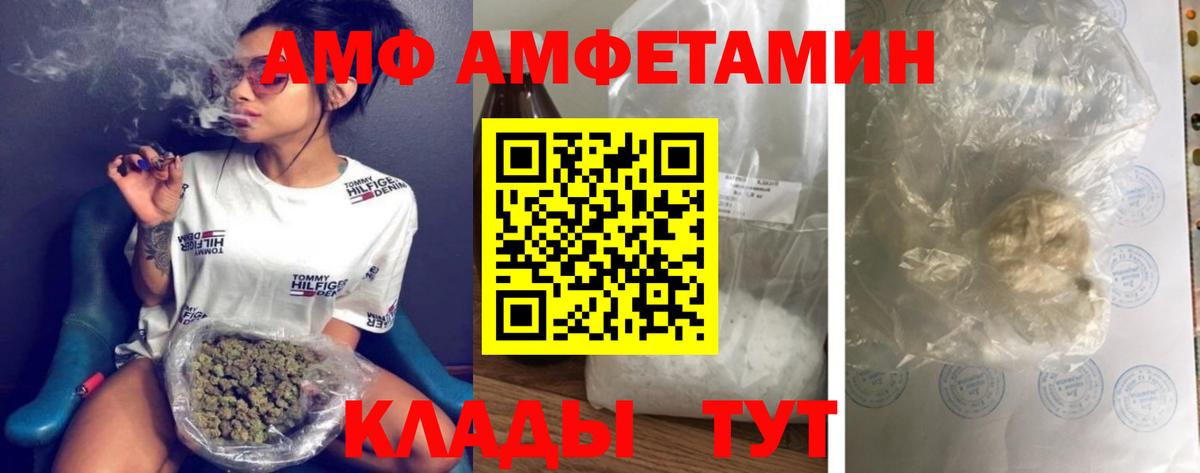 Метамфетамин кристалл  Вход с VPN  Шелехов 