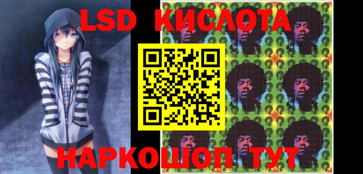 Наркотические марки 1,8мг Шелехов