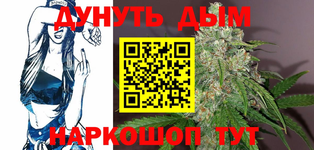Марихуана планчик  Бошки Шишки ГИДРОПОН  Марихуана SATIVA & INDICA  Шелехов  Бошки Шишки план  Вход с VPN 